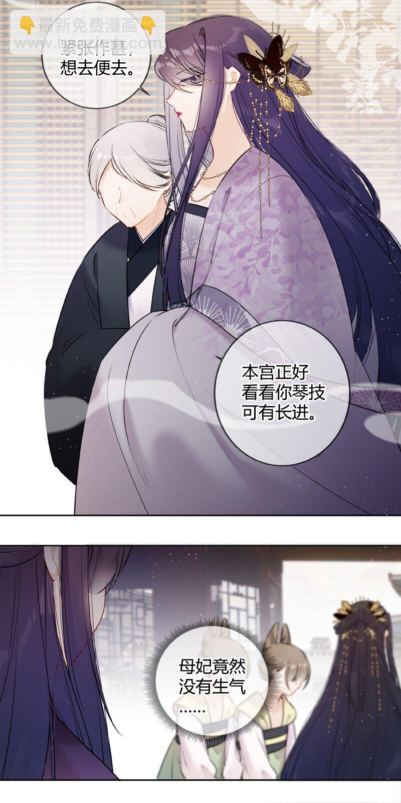 050 娴静置雅适合她-第49话