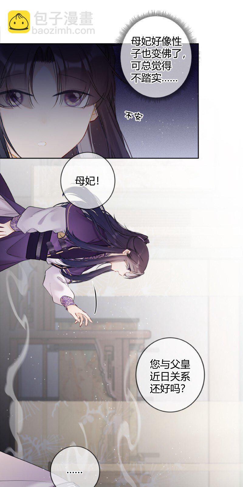 050 娴静置雅适合她-第49话