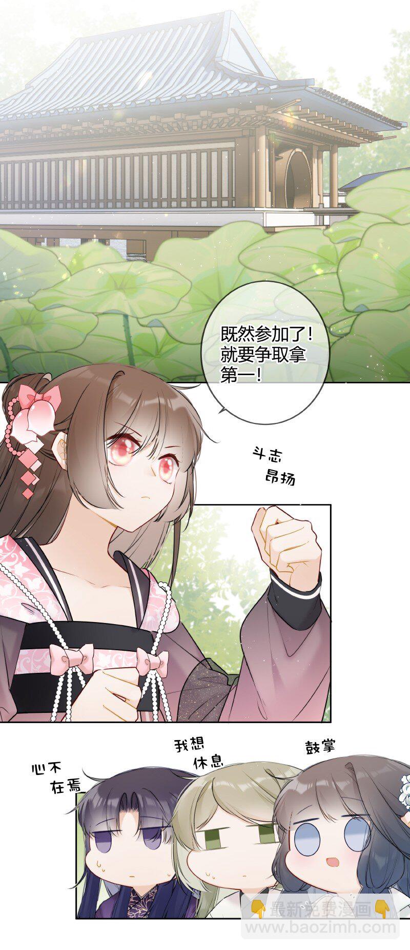 050 娴静置雅适合她-第49话