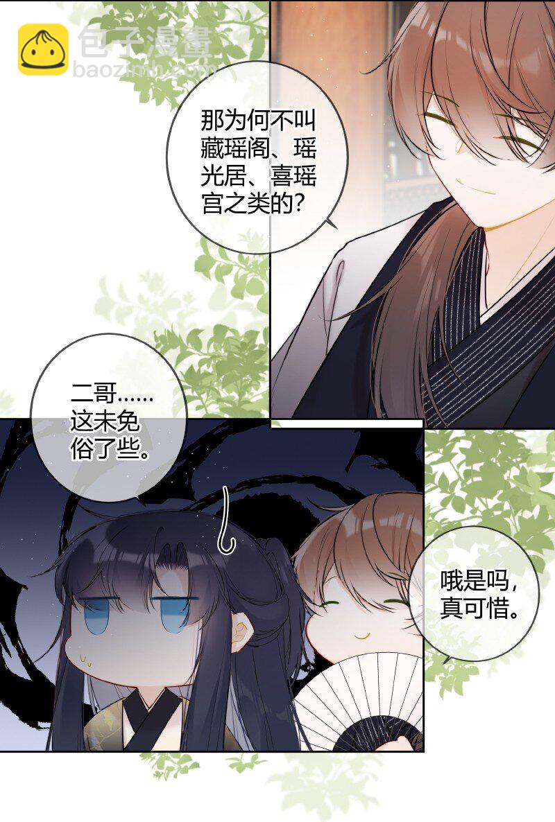 050 娴静置雅适合她-第49话