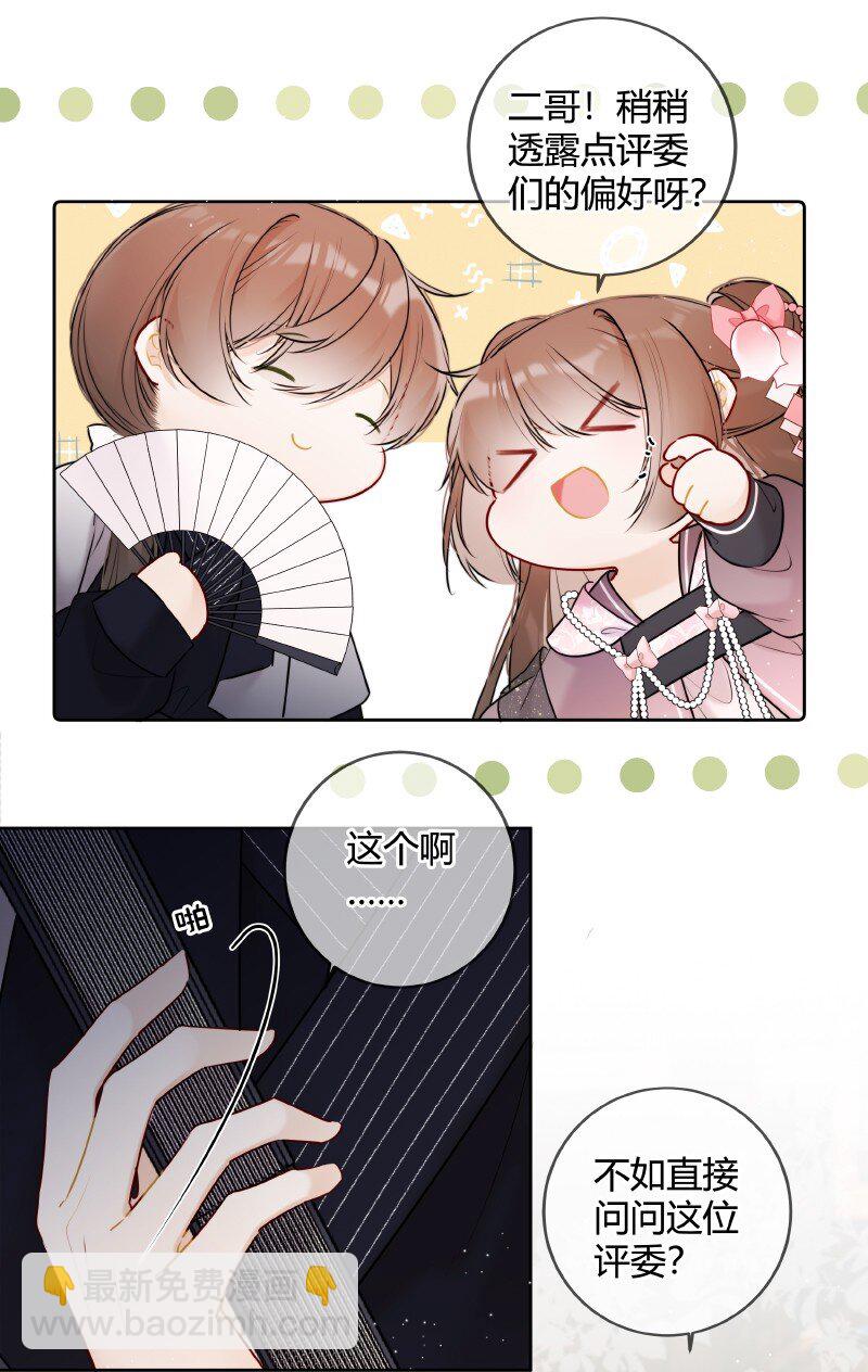 050 娴静置雅适合她-第49话