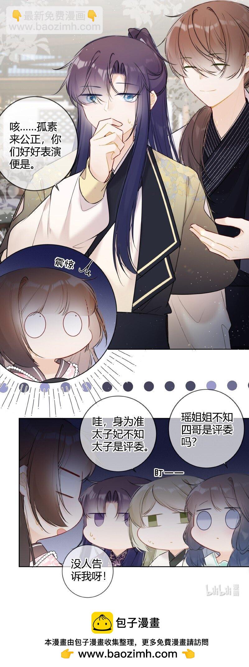 050 娴静置雅适合她-第49话