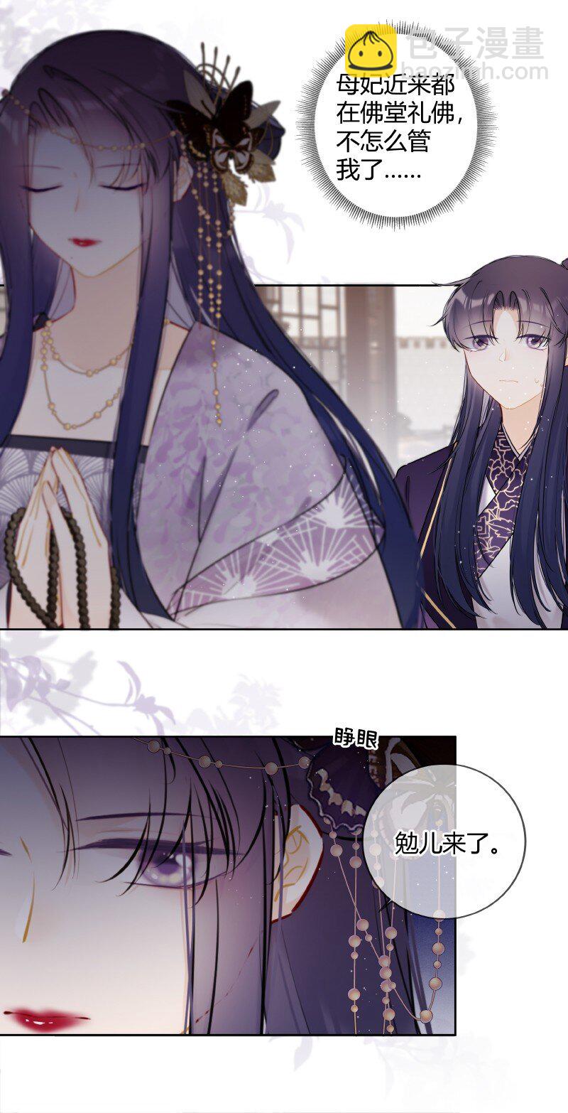 050 娴静置雅适合她-第49话