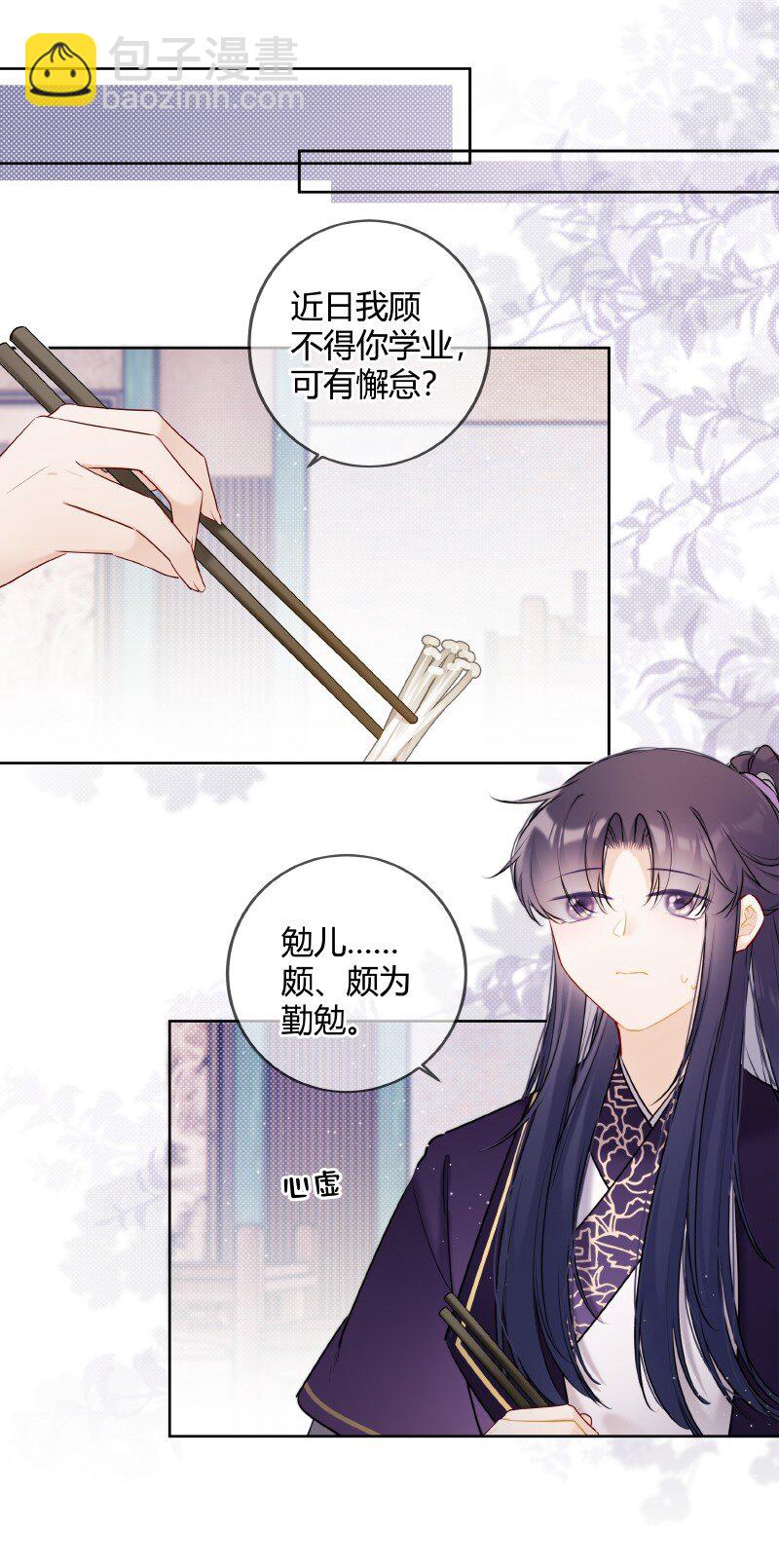 050 娴静置雅适合她-第49话