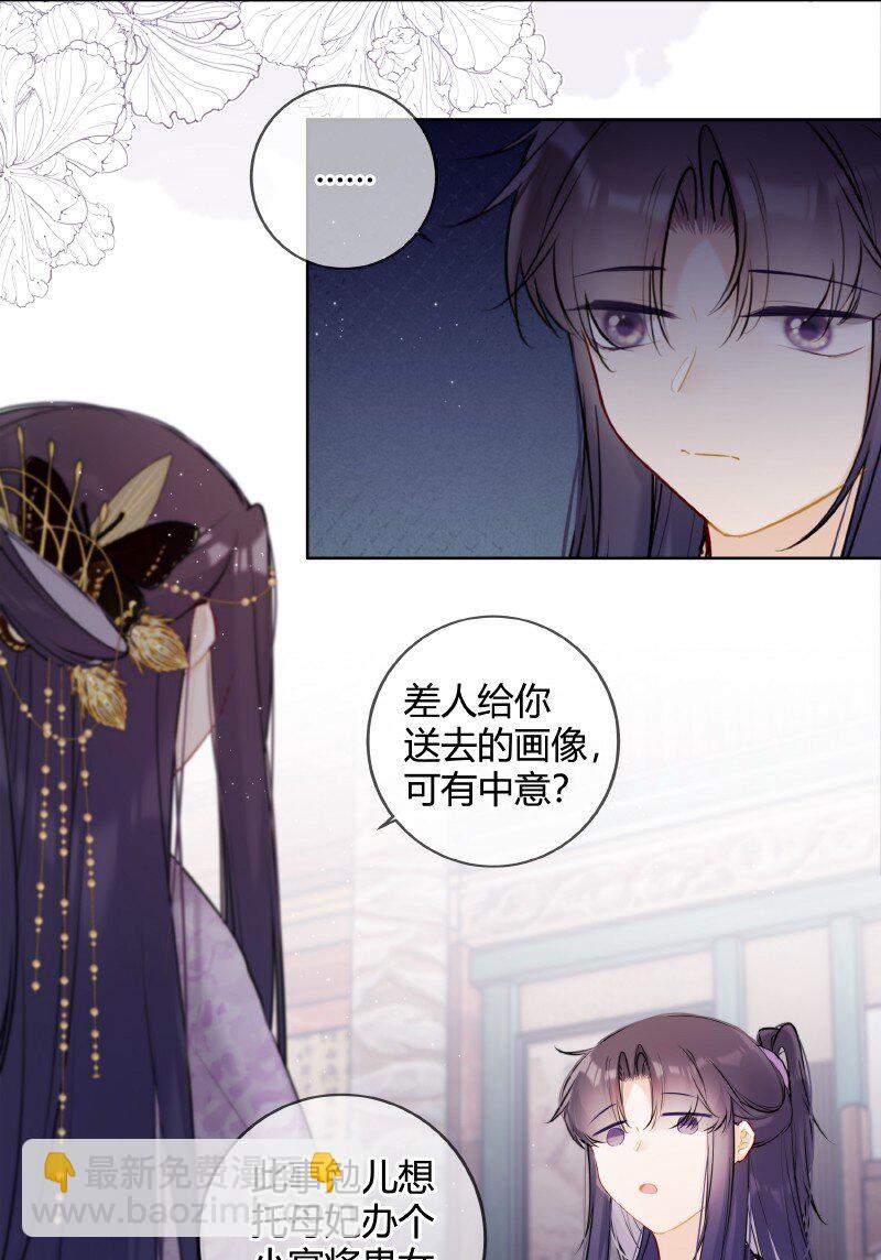 050 娴静置雅适合她-第49话