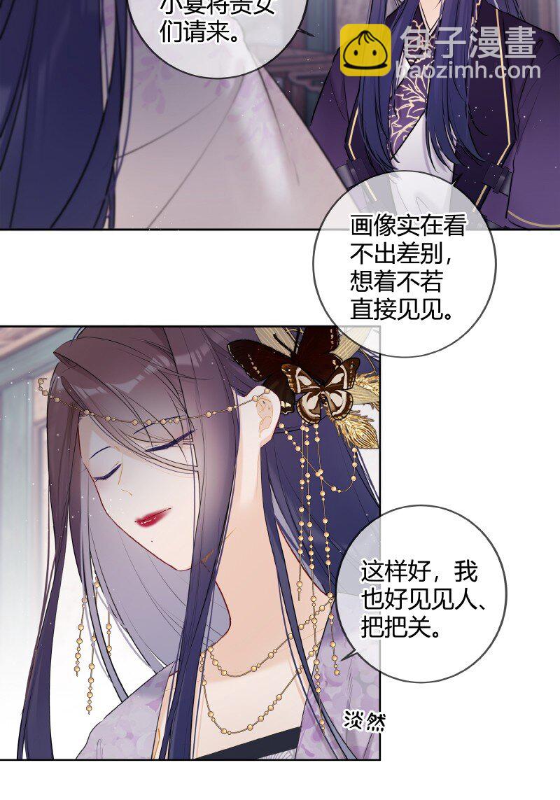 050 娴静置雅适合她-第49话