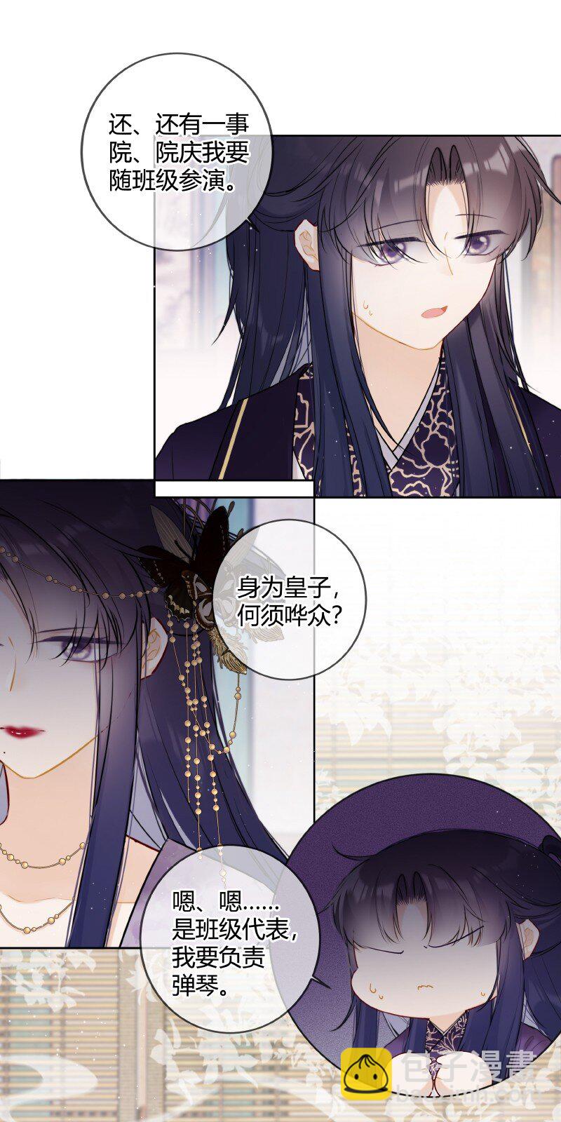 050 娴静置雅适合她-第49话