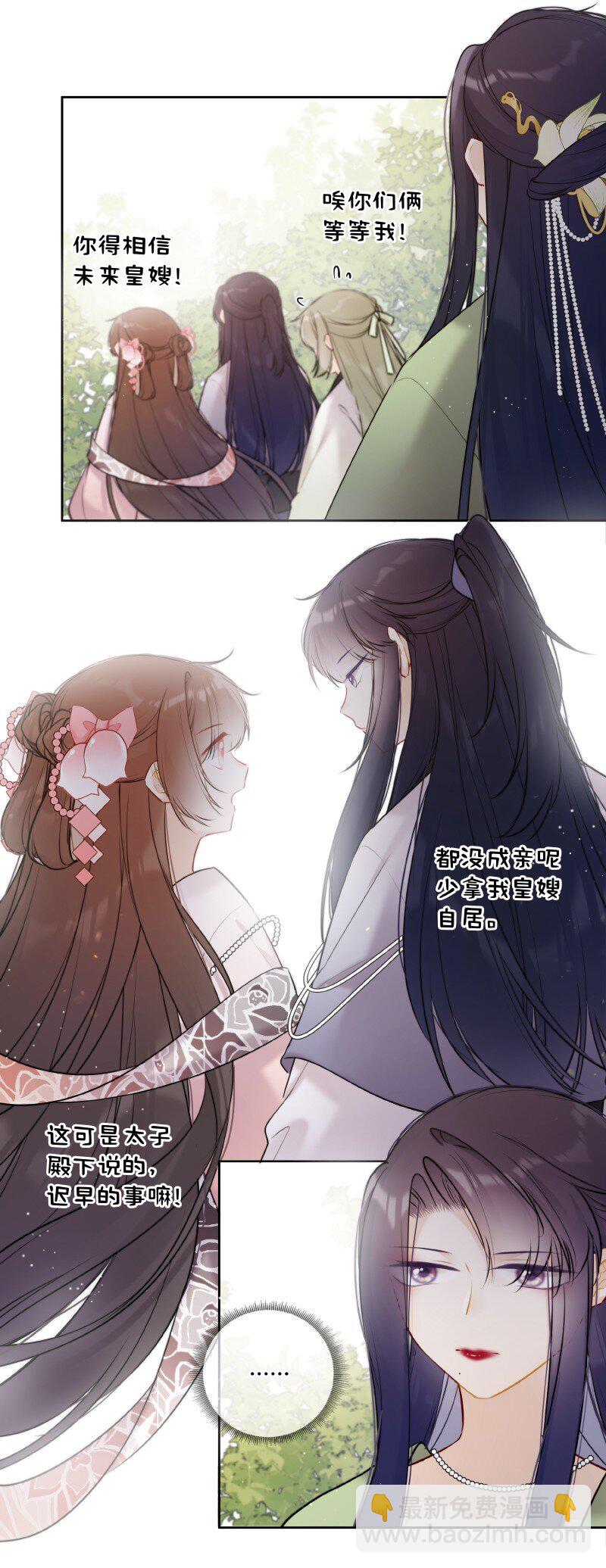 052 五年前千秋宴会-第51话