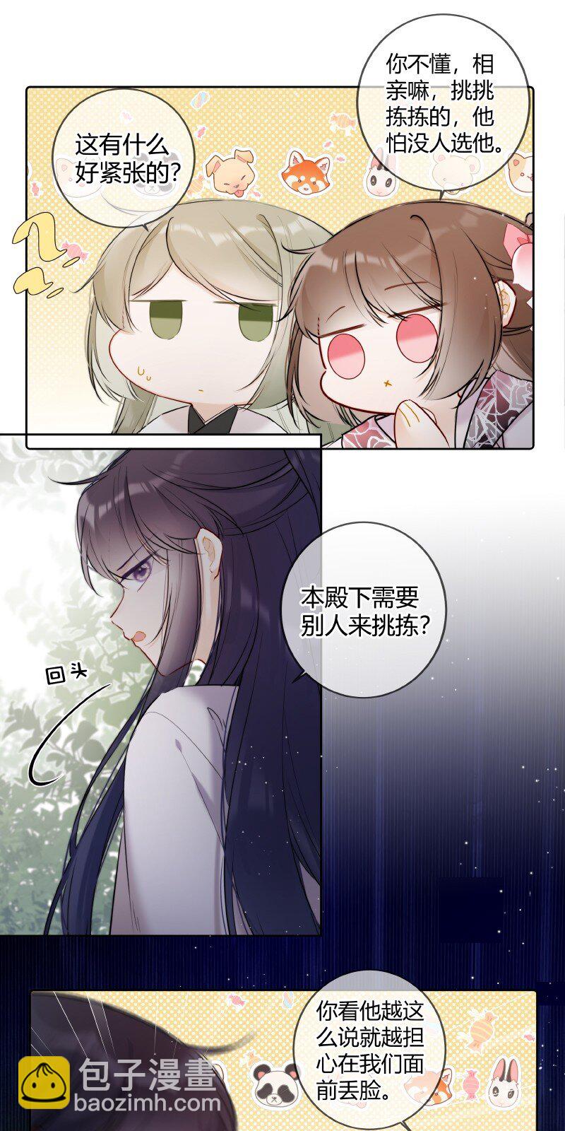 052 五年前千秋宴会-第51话