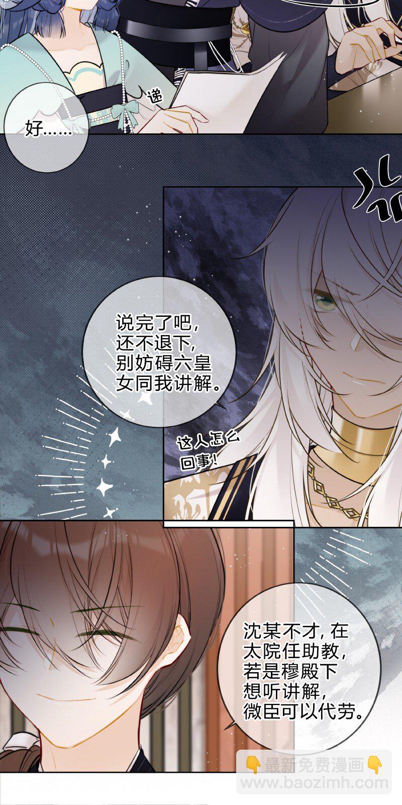 058 我看你往哪里跑-第57话