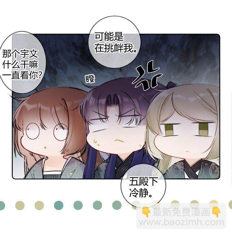 060 可能是在挑衅我-第59话