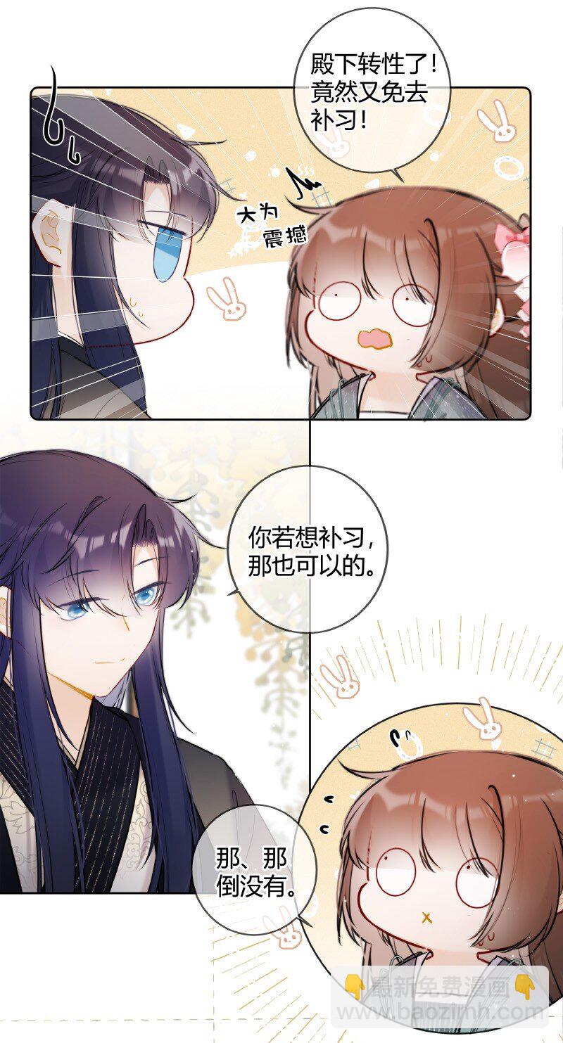 060 可能是在挑衅我-第59话