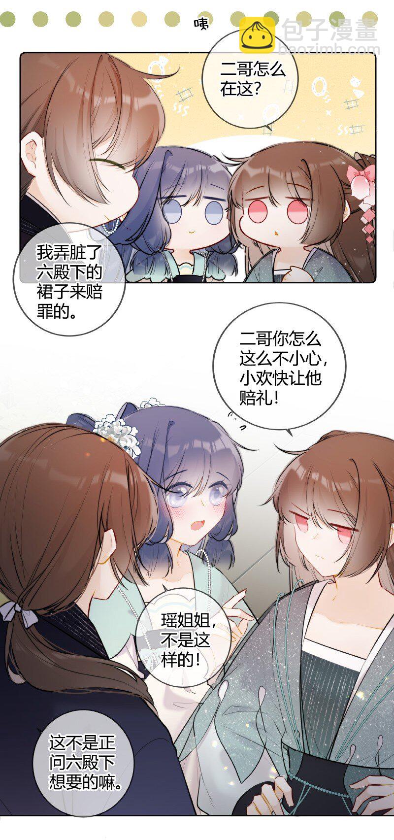 060 可能是在挑衅我-第59话