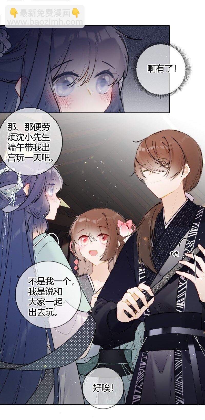 060 可能是在挑衅我-第59话