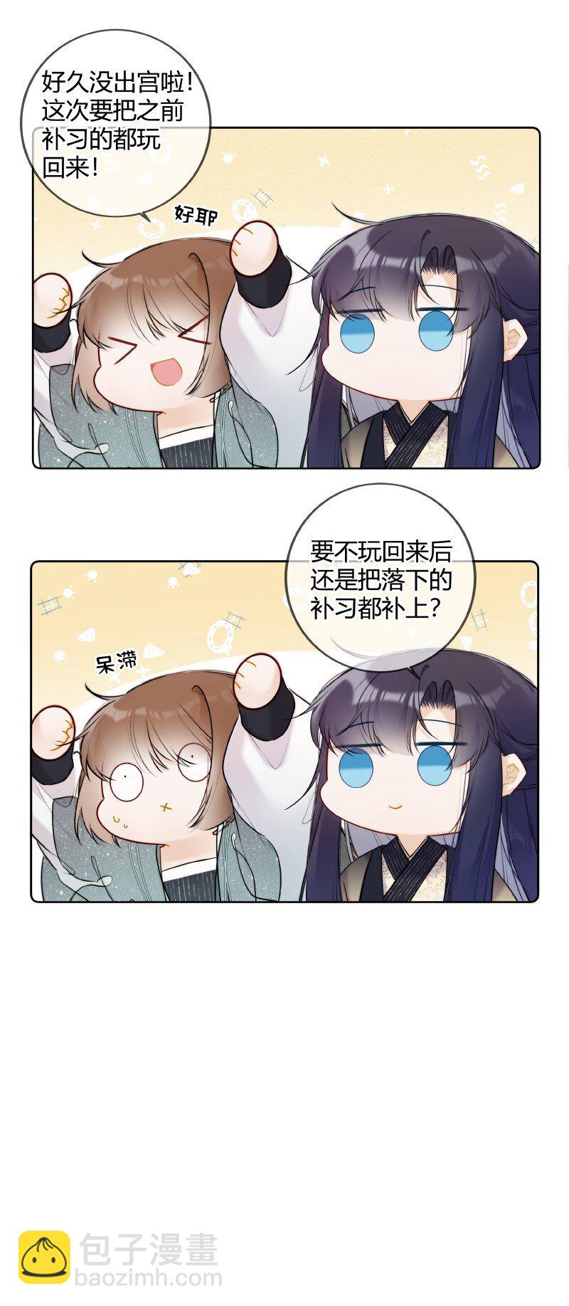 060 可能是在挑衅我-第59话