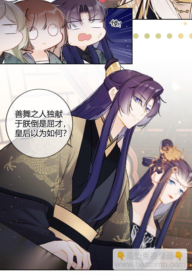 060 可能是在挑衅我-第59话