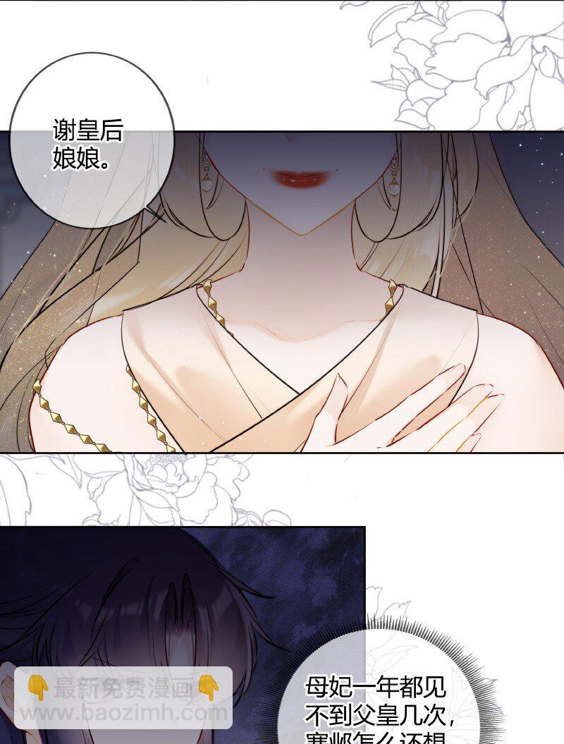 060 可能是在挑衅我-第59话