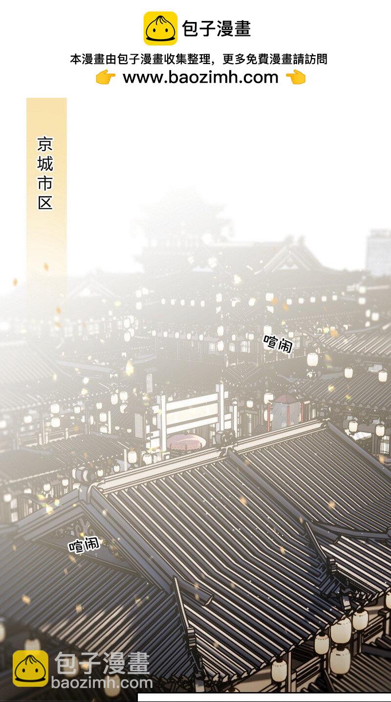 太子有位心上人 - 062 以爲是隻小綿羊 - 2
