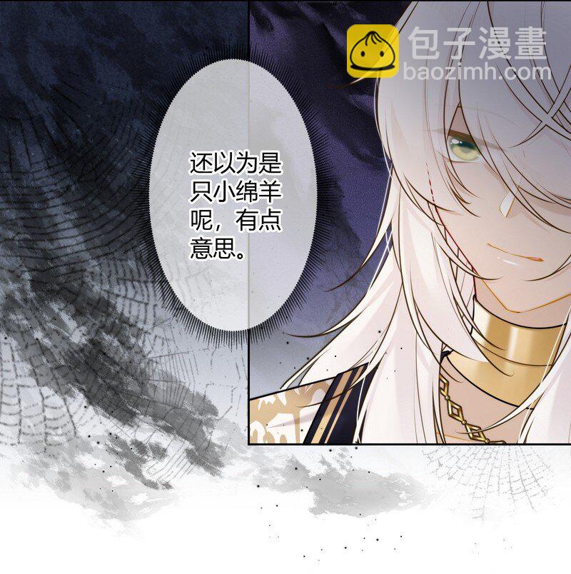 太子有位心上人 - 062 以爲是隻小綿羊 - 1