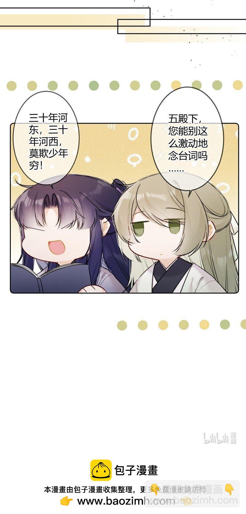 太子有位心上人 - 062 以爲是隻小綿羊 - 2