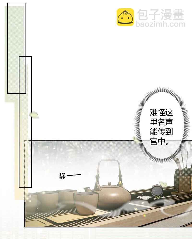 太子有位心上人 - 062 以爲是隻小綿羊 - 1