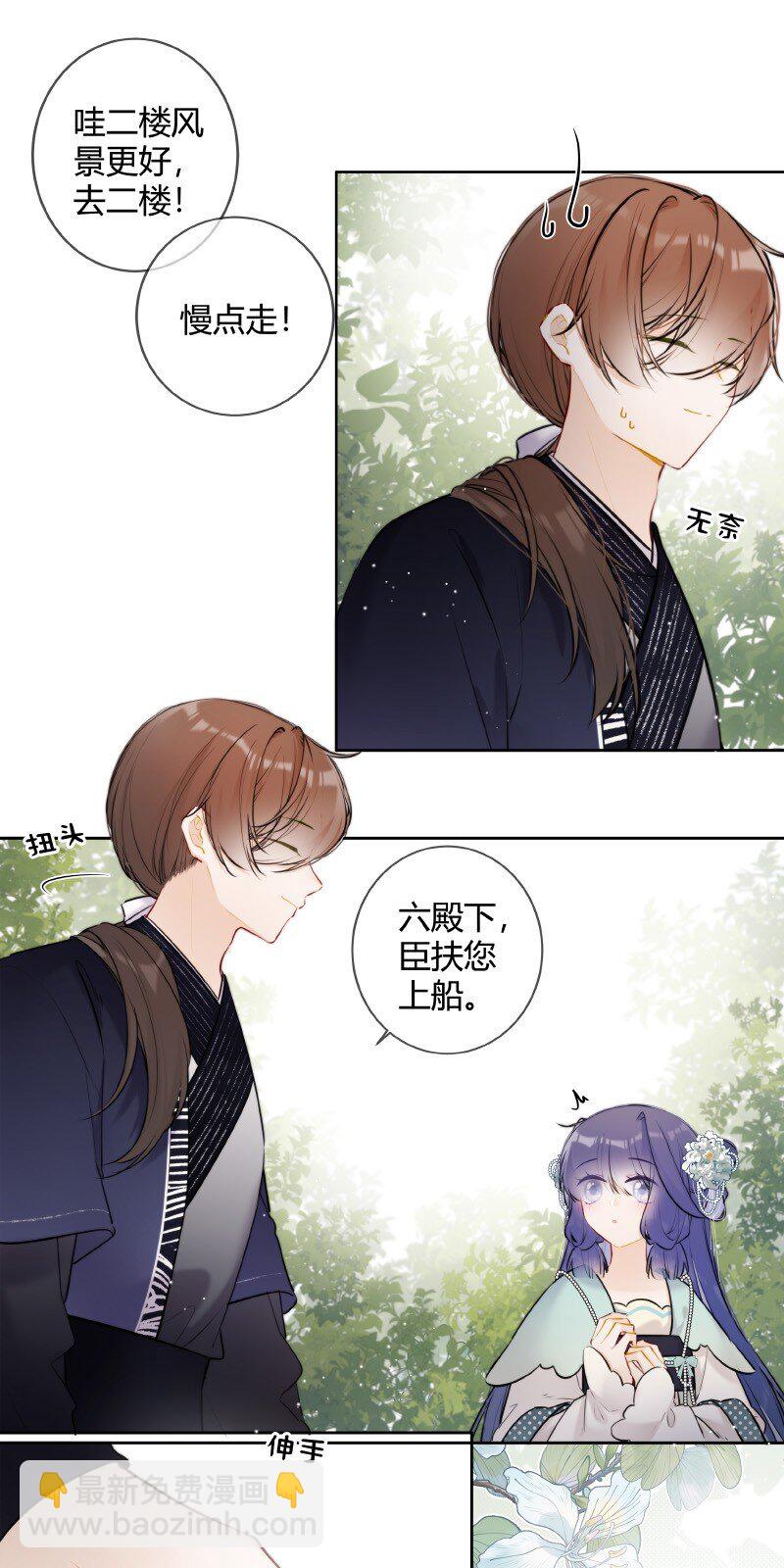 064 殿下试试好吃嘛-第63话