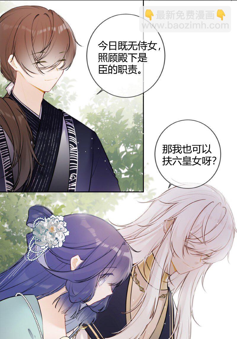 064 殿下试试好吃嘛-第63话