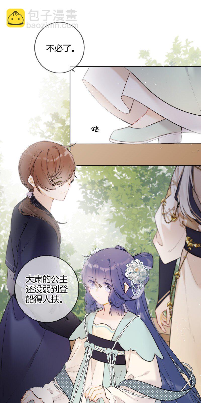 064 殿下试试好吃嘛-第63话