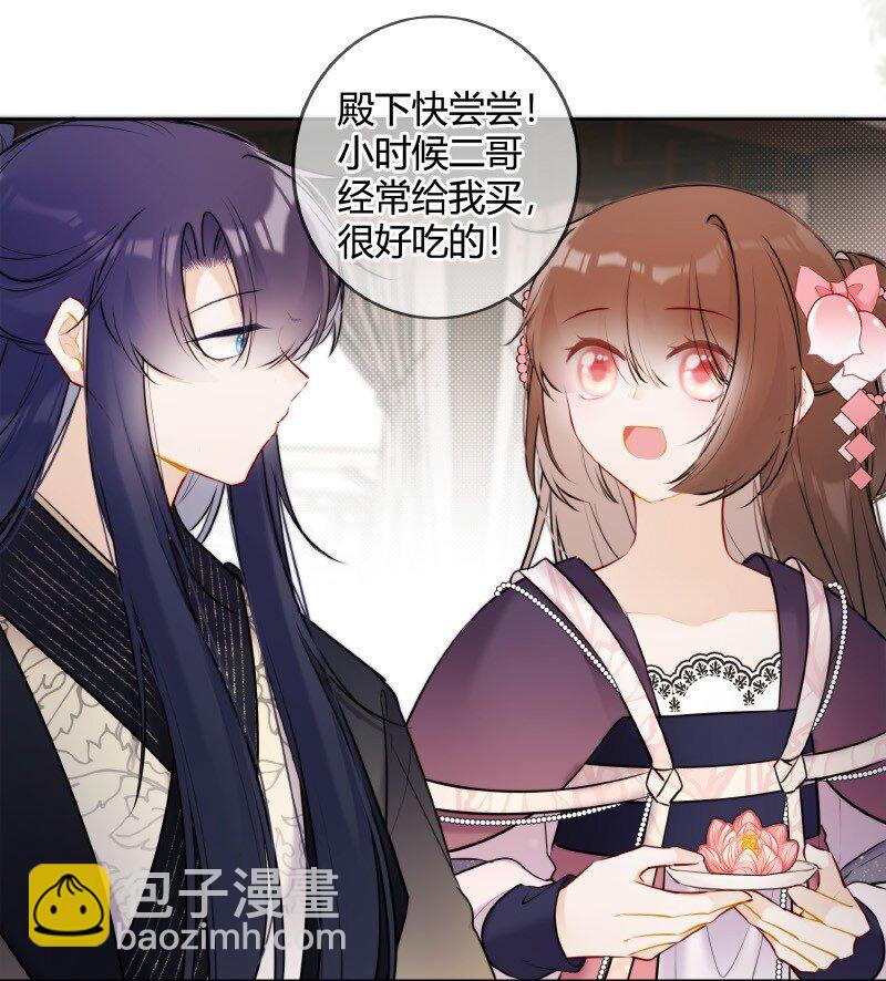 064 殿下试试好吃嘛-第63话