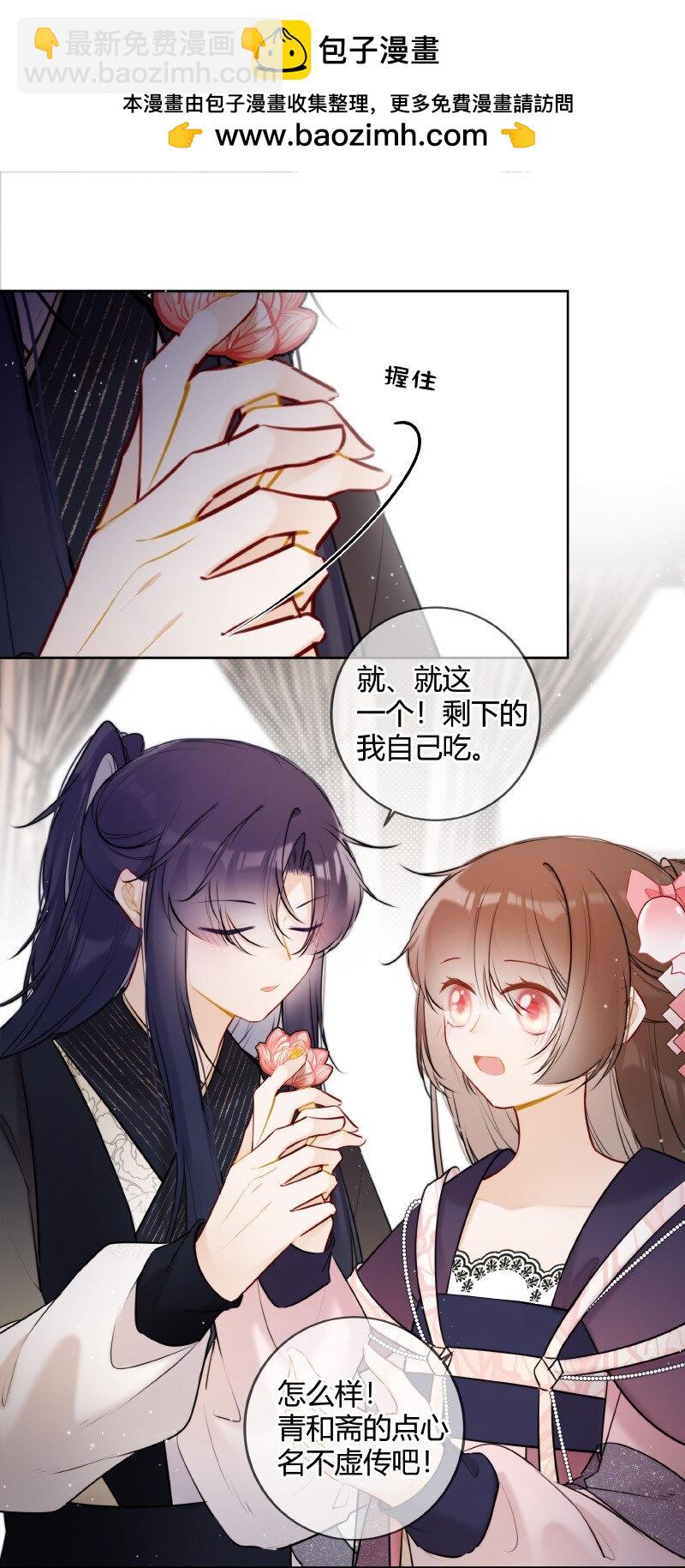 064 殿下试试好吃嘛-第63话