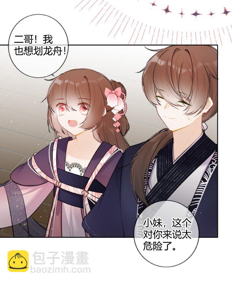 064 殿下试试好吃嘛-第63话