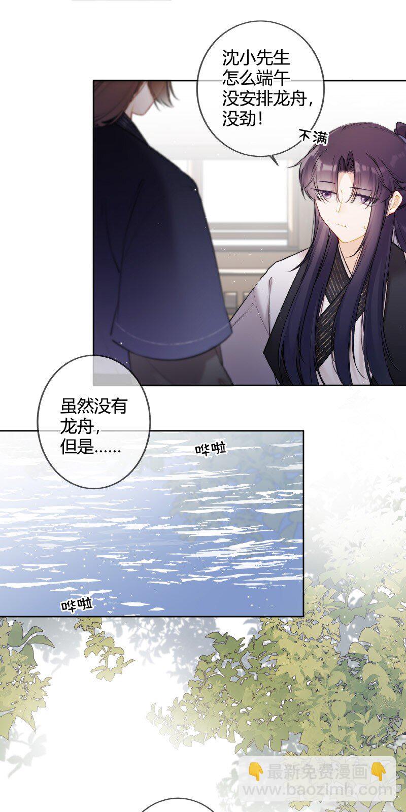 064 殿下试试好吃嘛-第63话