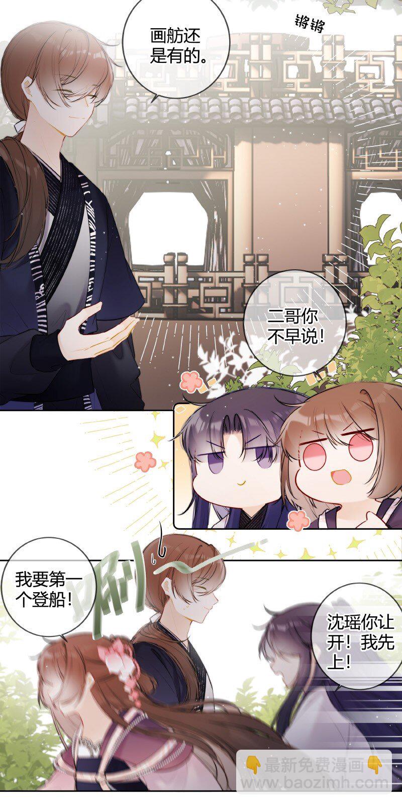 064 殿下试试好吃嘛-第63话