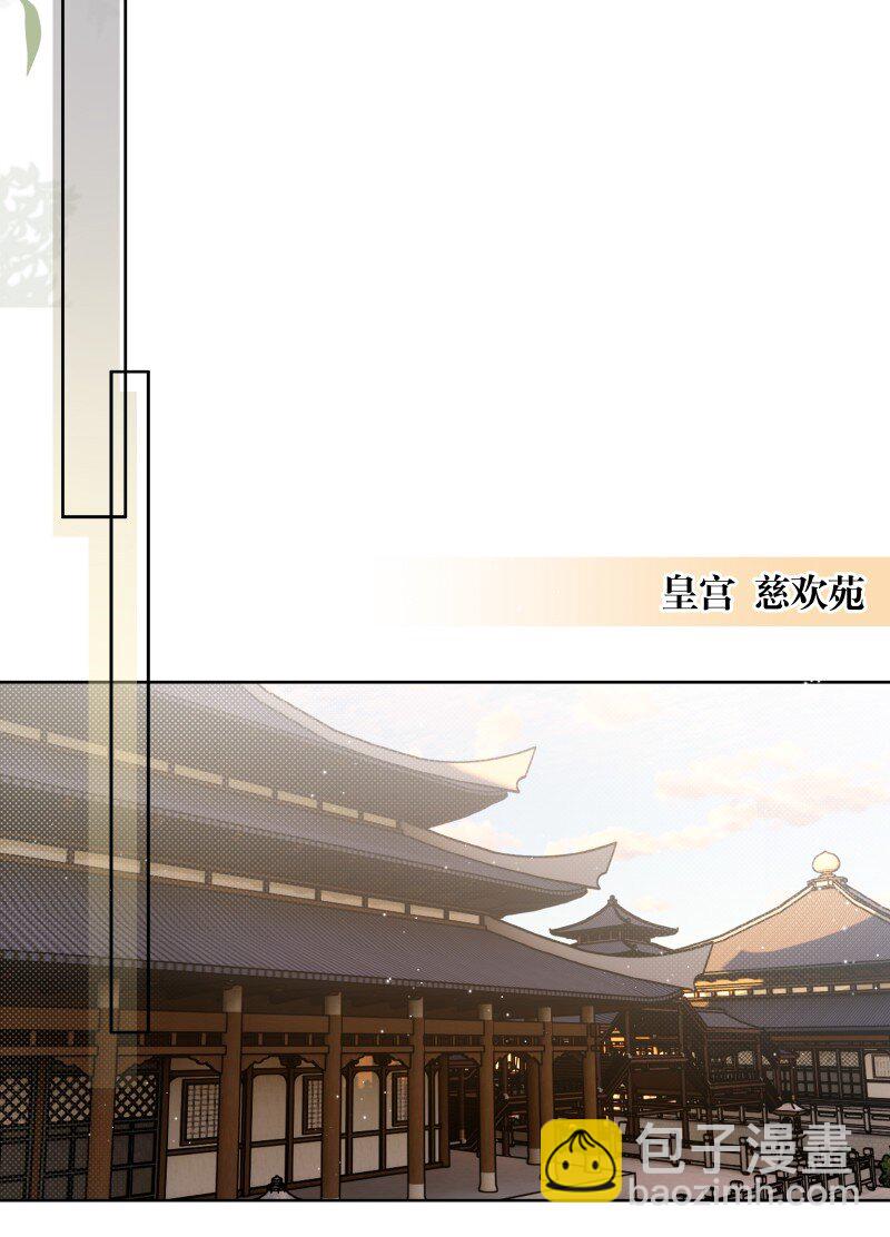 066 母妃尝尝荷花酥-第65话