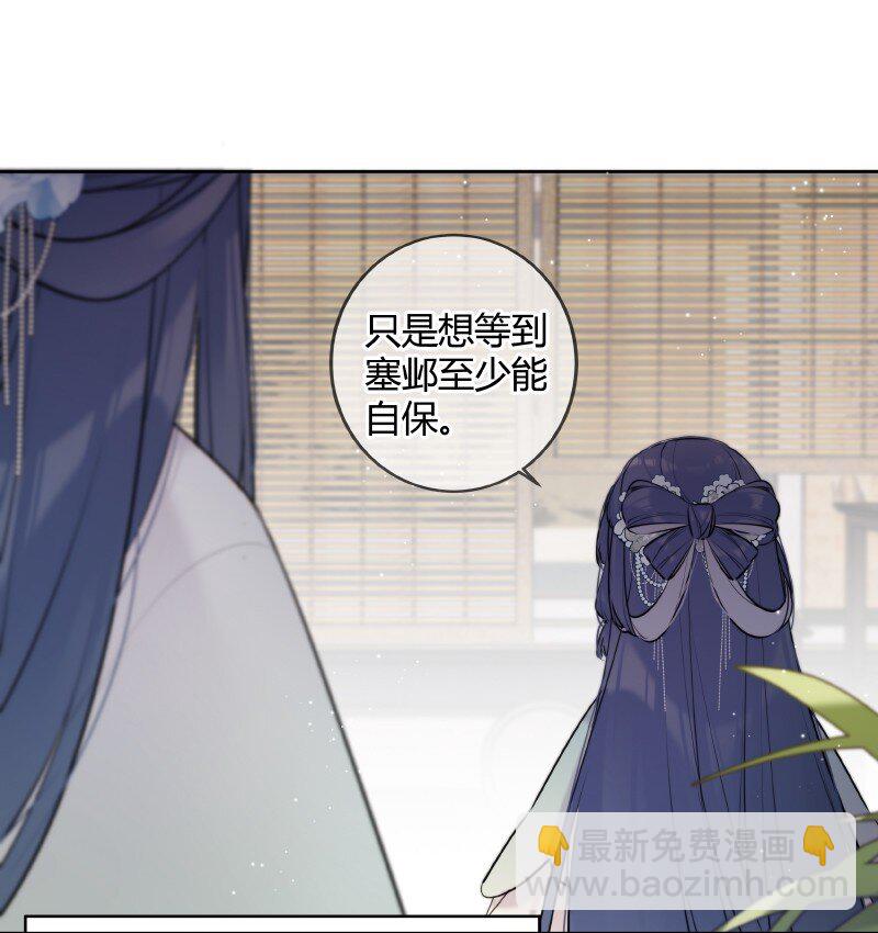 066 母妃尝尝荷花酥-第65话