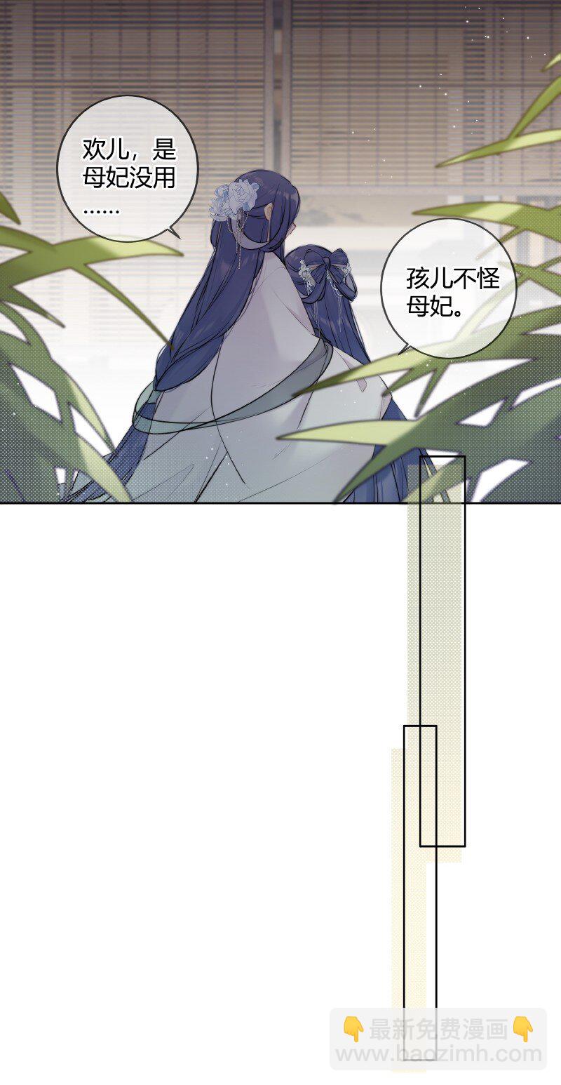 066 母妃尝尝荷花酥-第65话