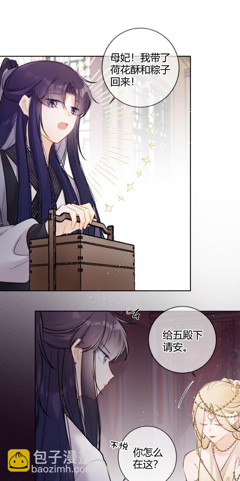 066 母妃尝尝荷花酥-第65话