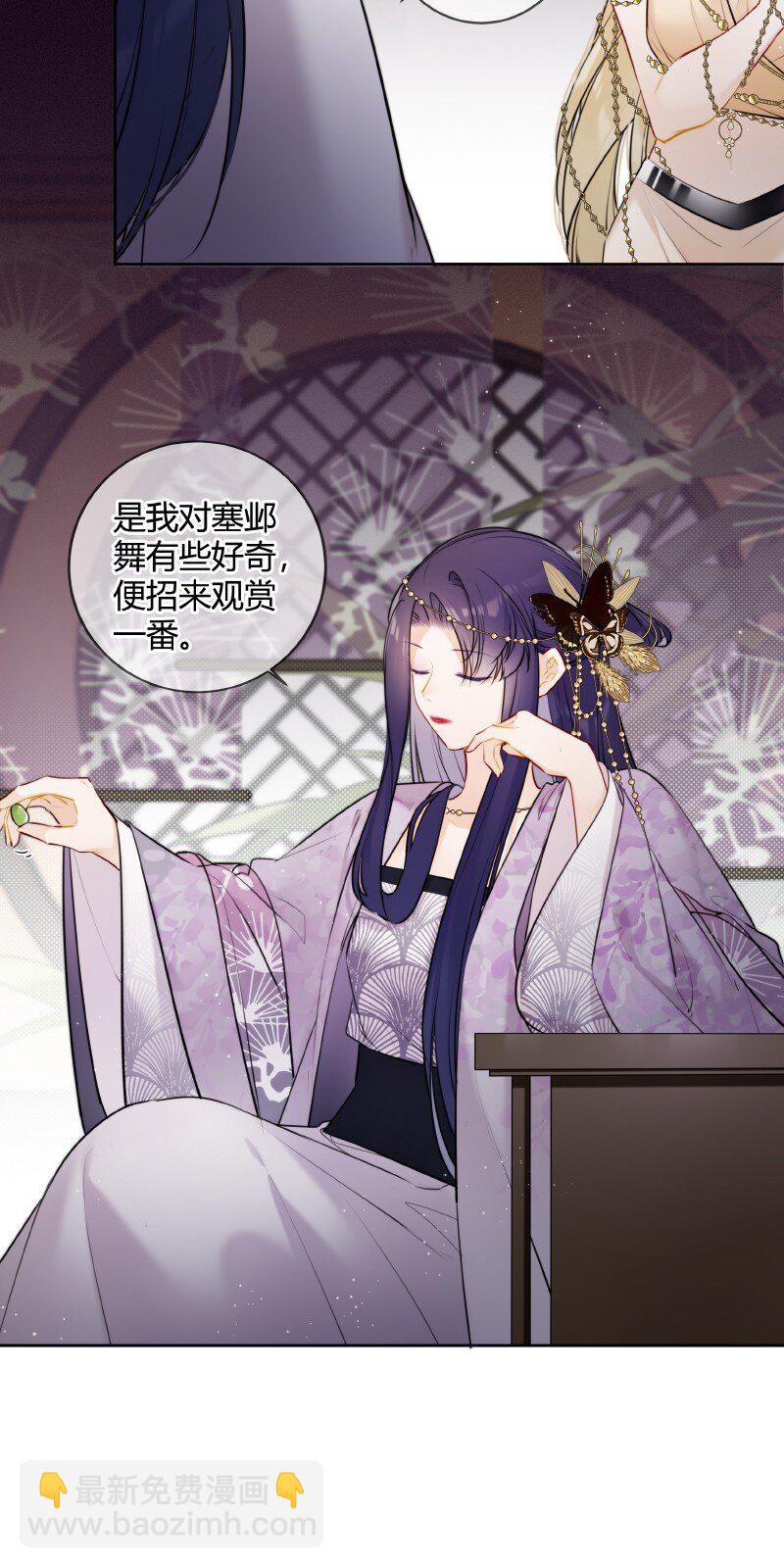 066 母妃尝尝荷花酥-第65话