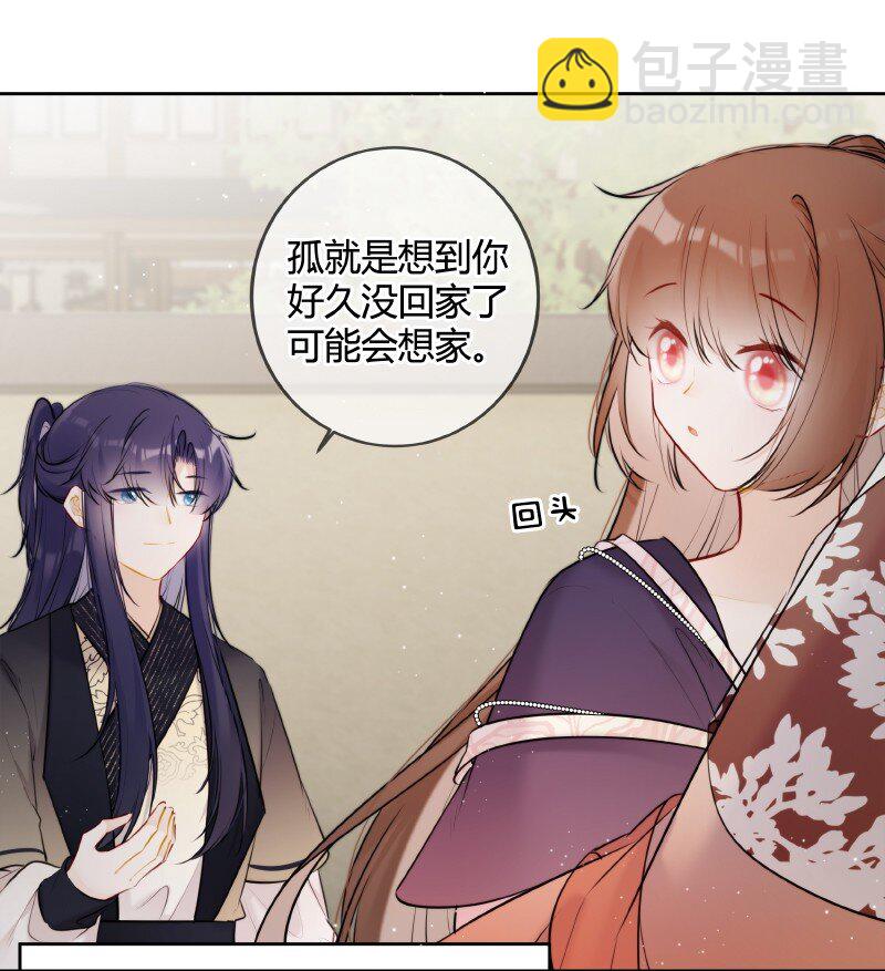 066 母妃尝尝荷花酥-第65话