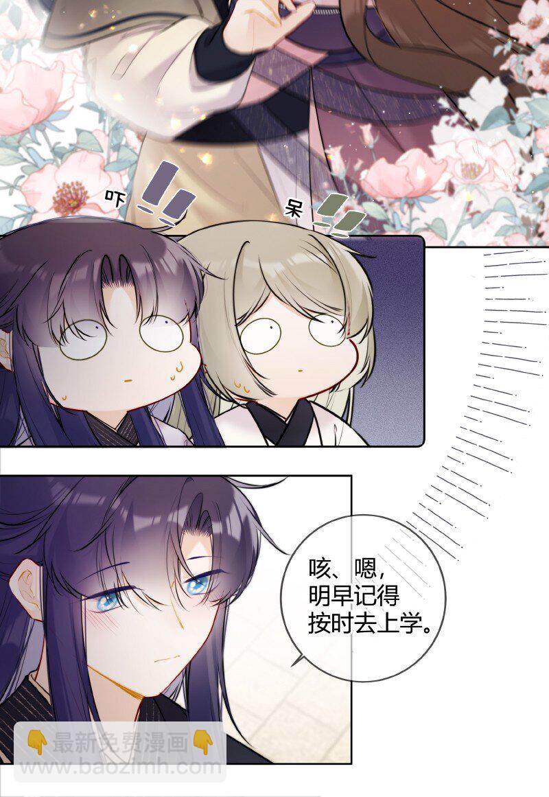 066 母妃尝尝荷花酥-第65话