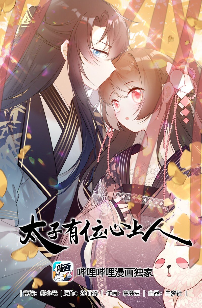 068 我哥才是最好的-第67话