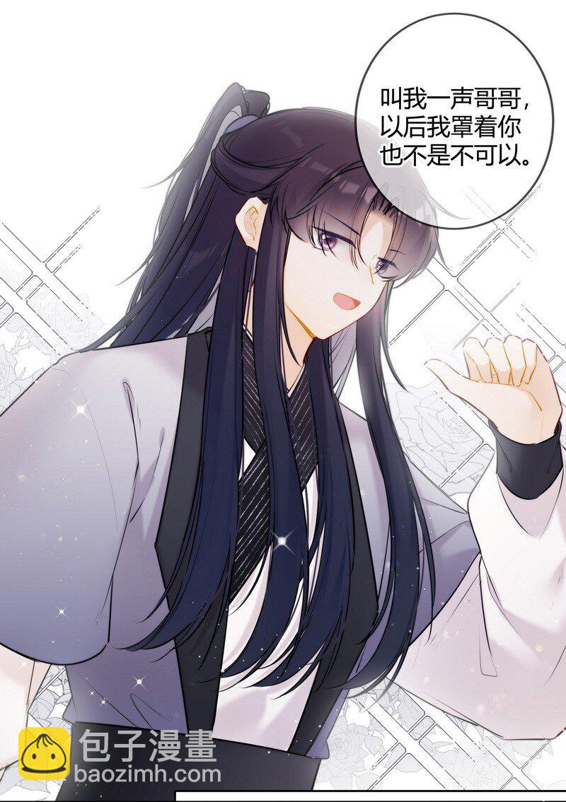 068 我哥才是最好的-第67话