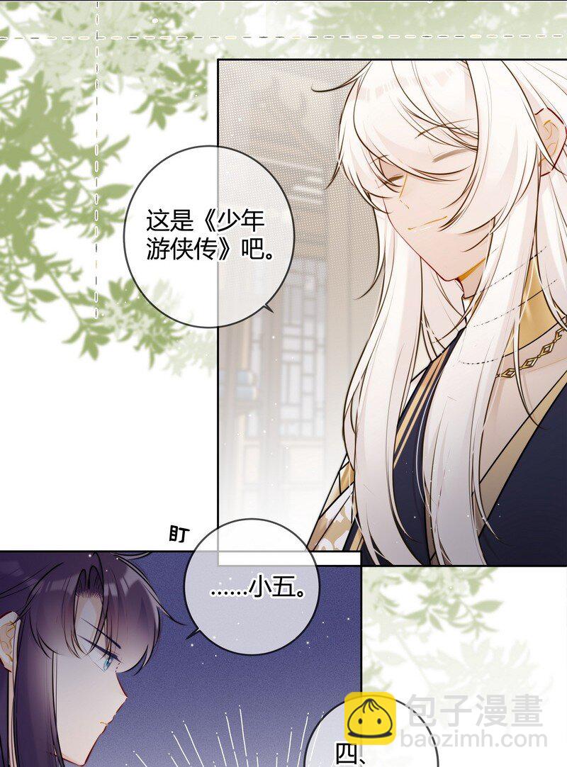 068 我哥才是最好的-第67话