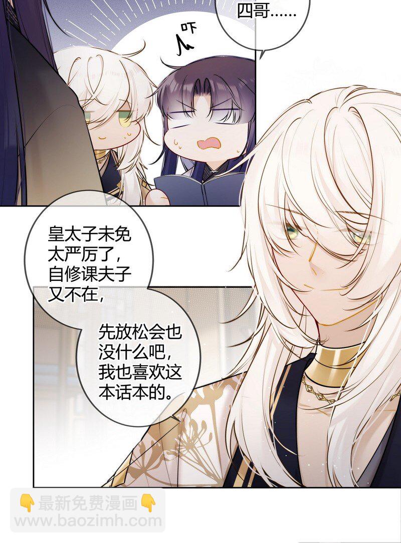 068 我哥才是最好的-第67话