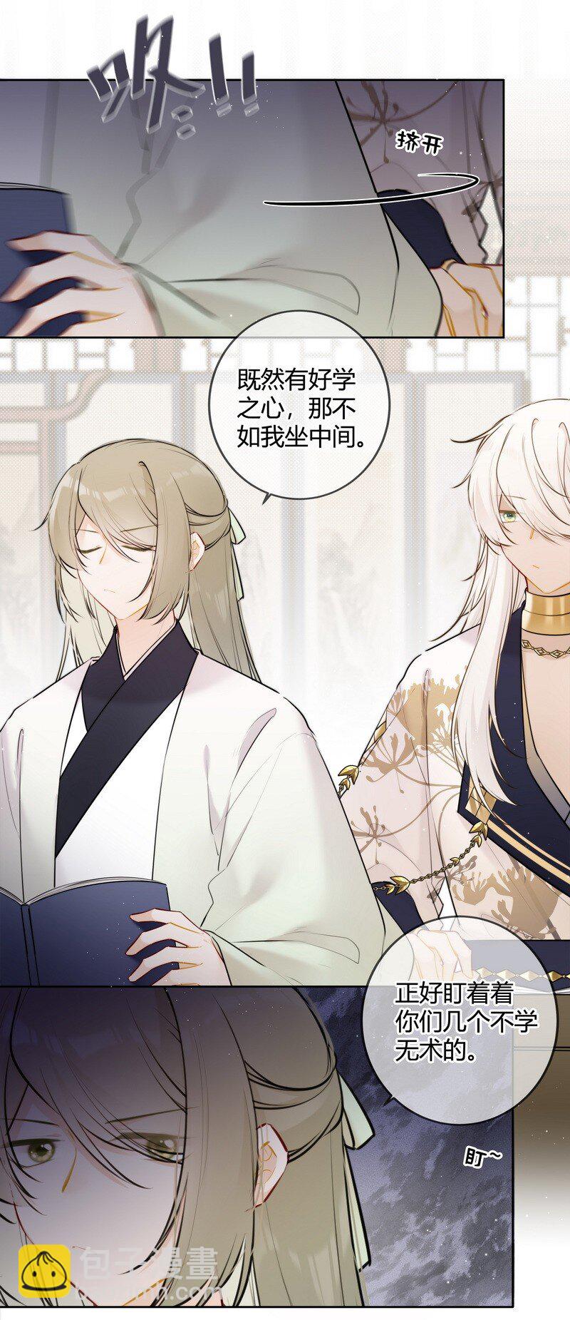 068 我哥才是最好的-第67话