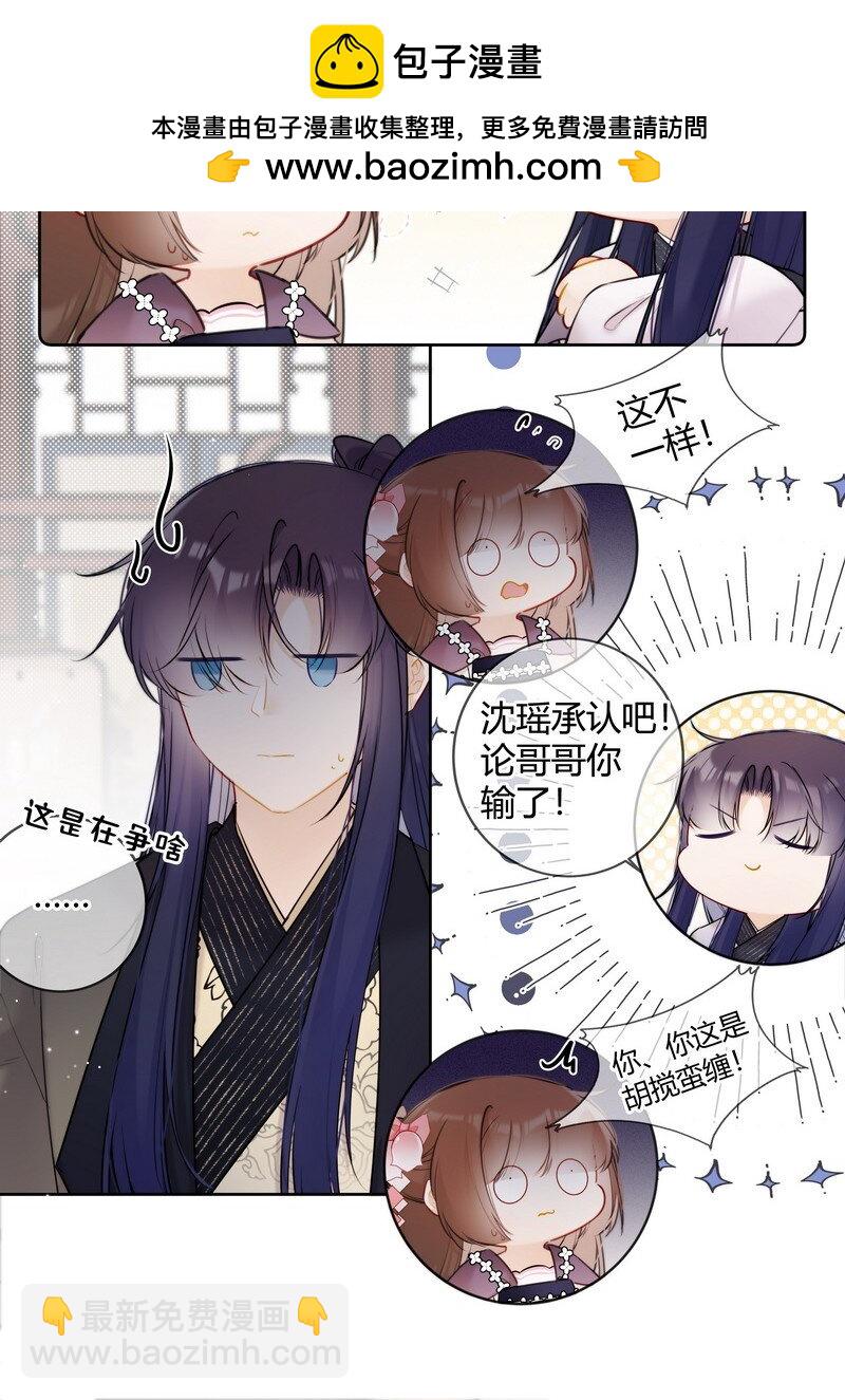 068 我哥才是最好的-第67话