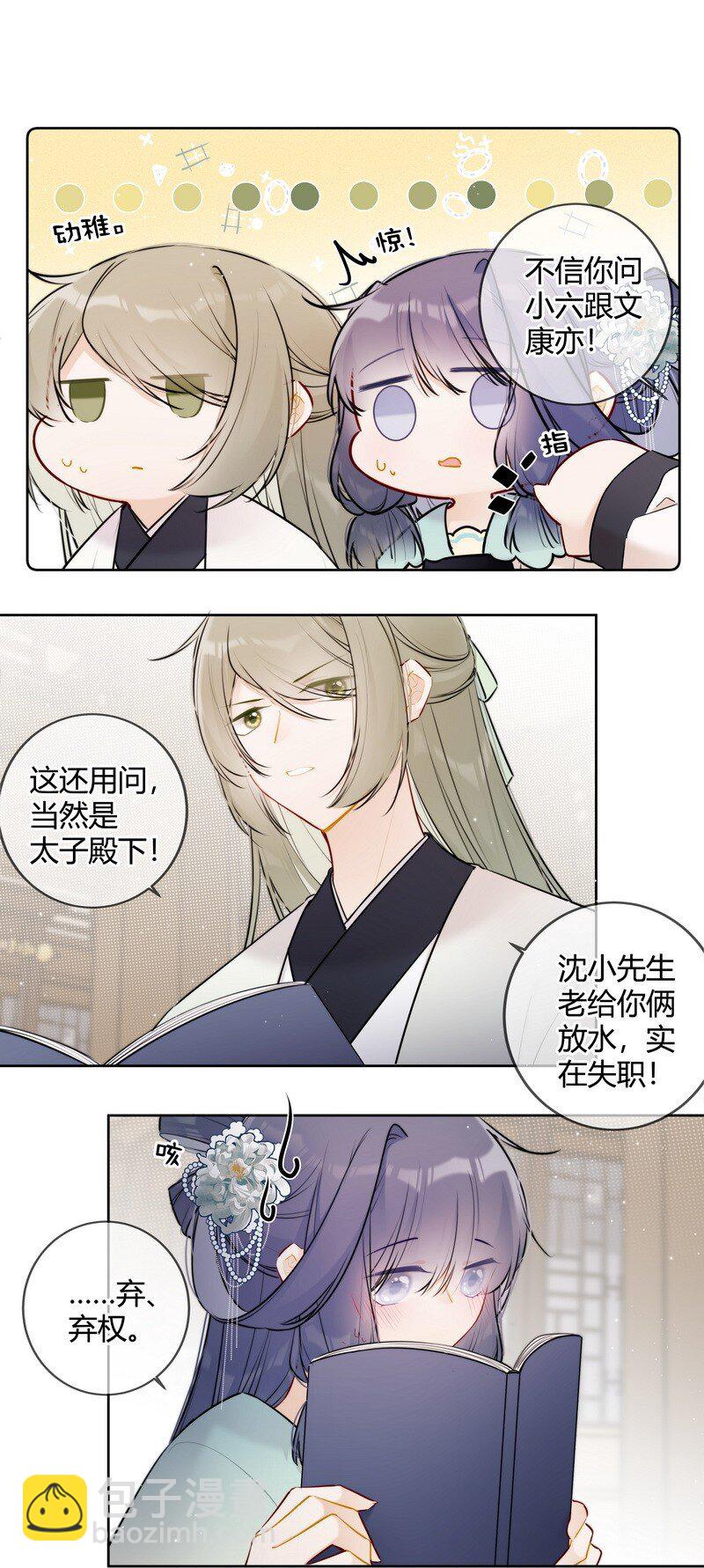 068 我哥才是最好的-第67话