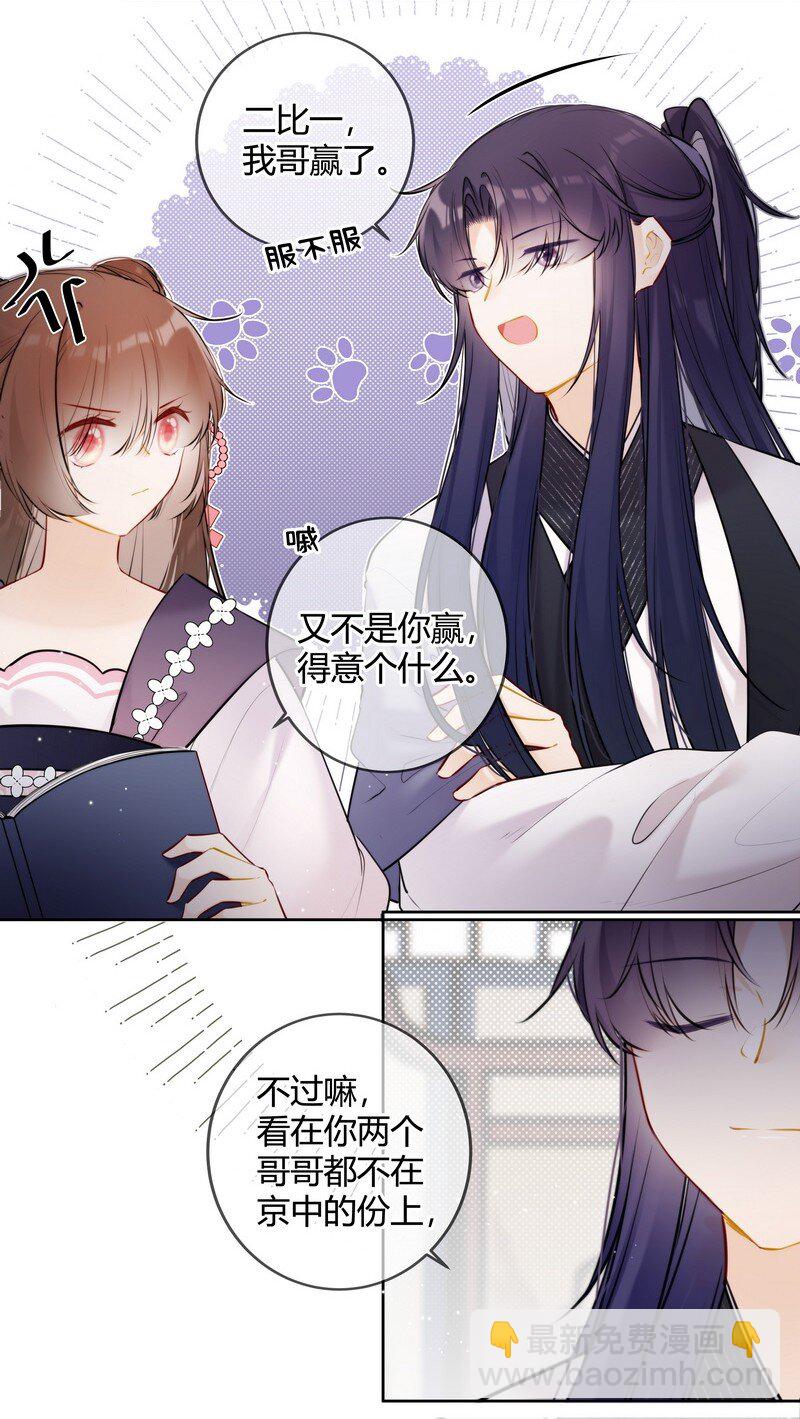 068 我哥才是最好的-第67话