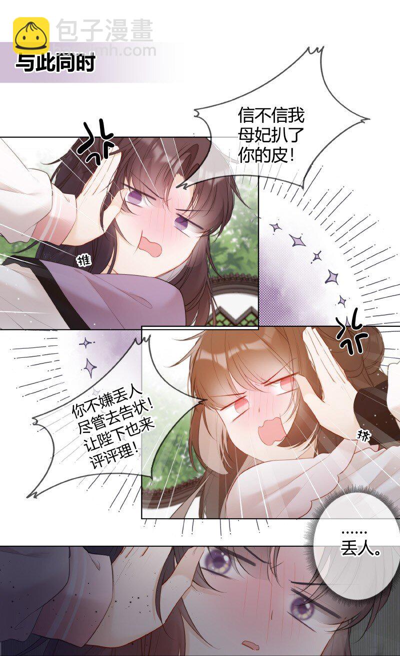 007 以后不许欺负人-第7话