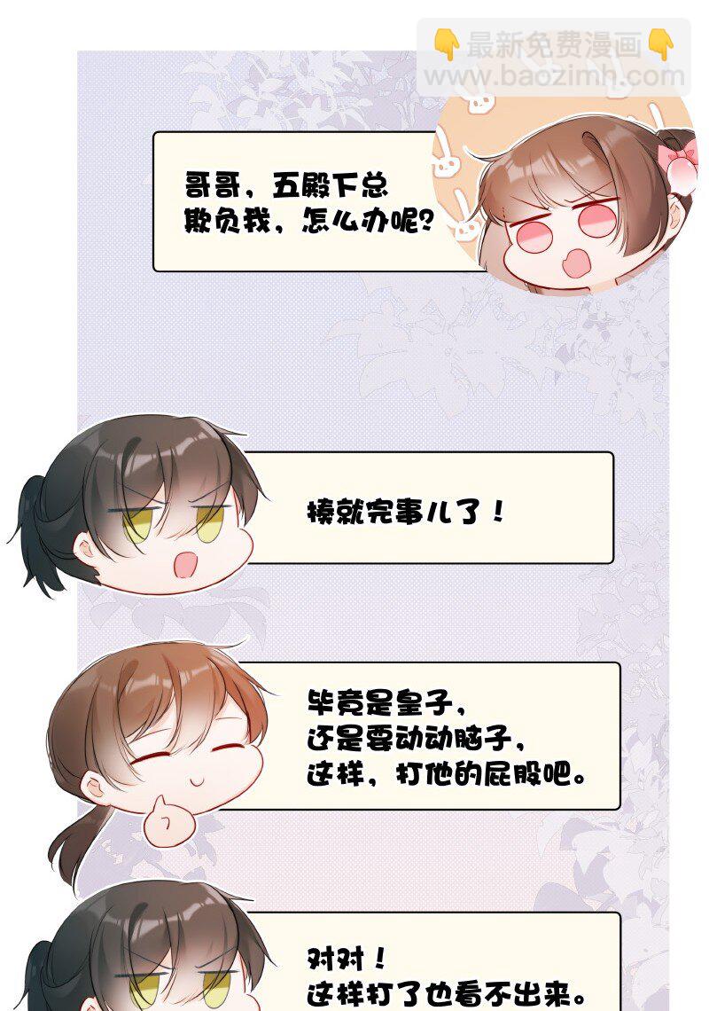 007 以后不许欺负人-第7话